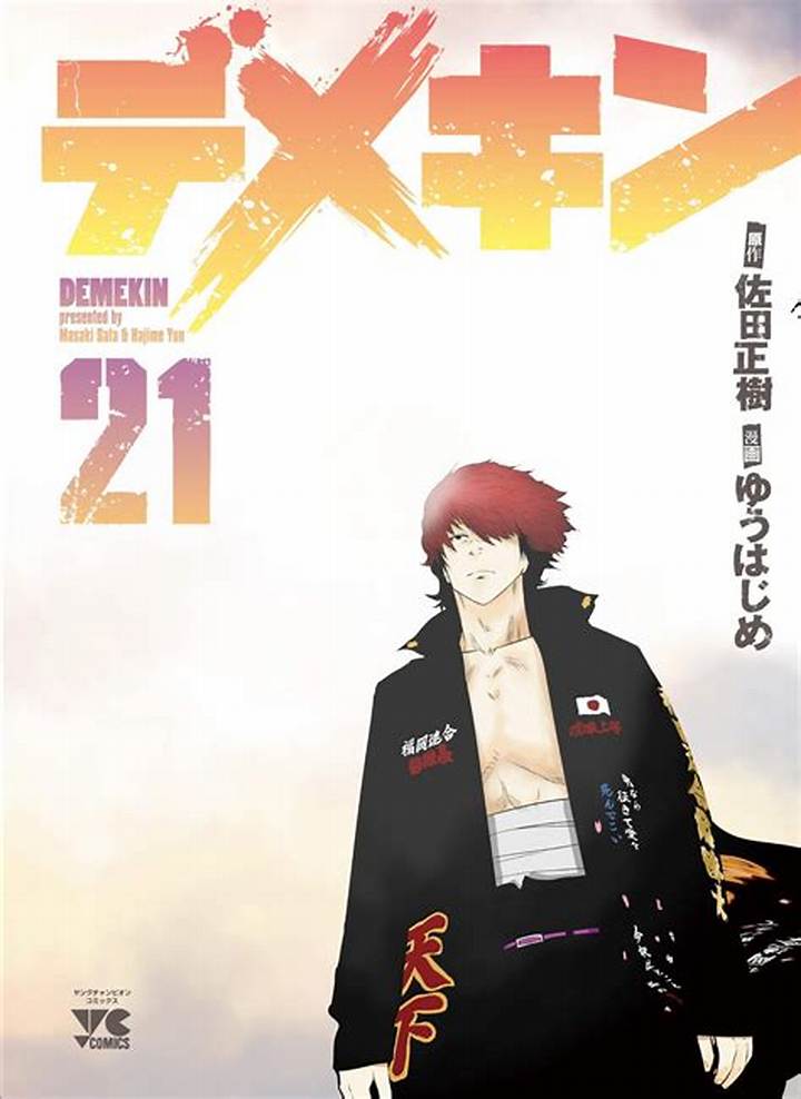 デメキン Rawとは？作品の魅力・あらすじ・安全な読み方を徹底解説