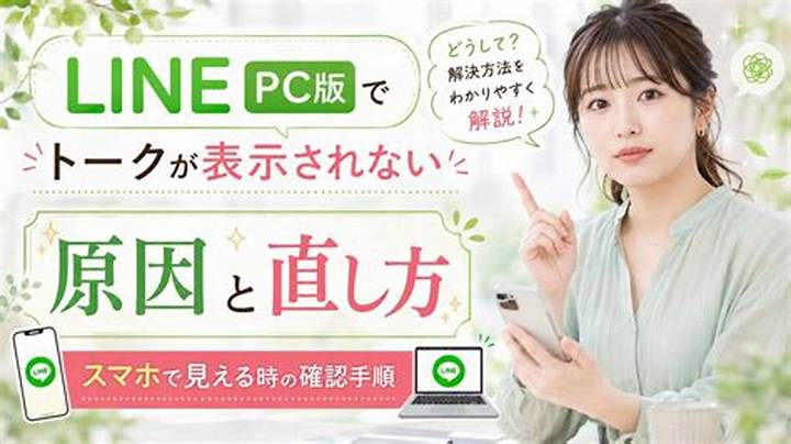 Pcでフォローできない時の対処法｜原因別に直す確認手順