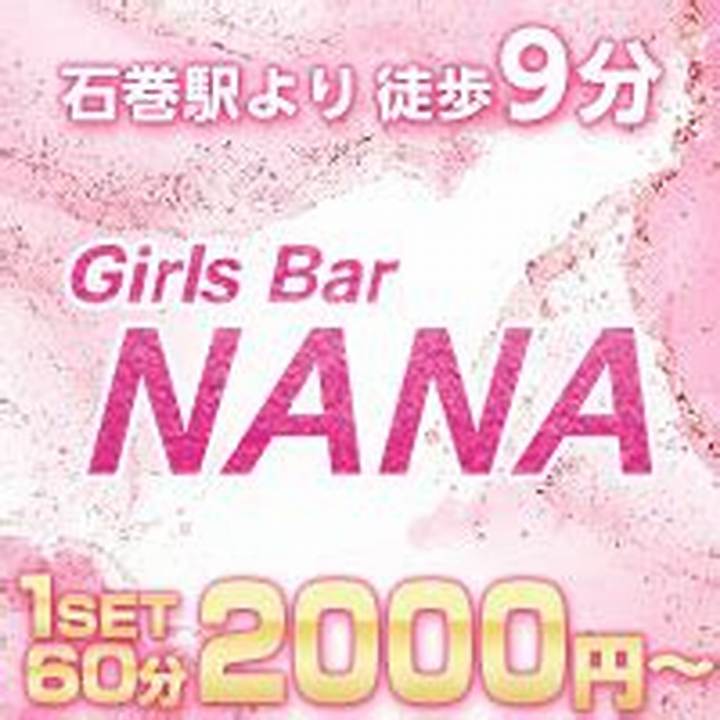浜松ガールズバーNana（ナナ）とは？事件の経緯と浜松夜間業界の現状