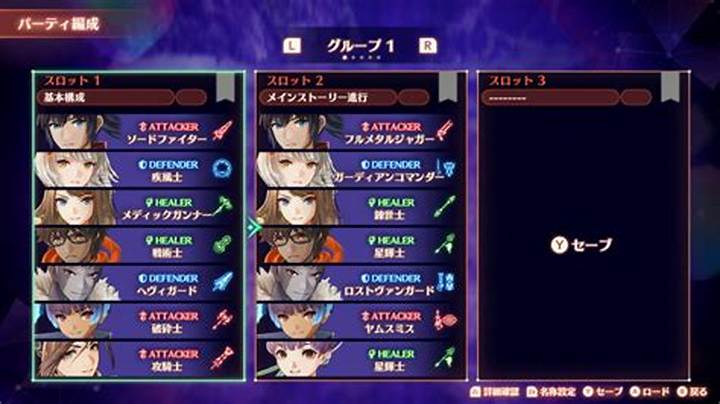 グラクロ最強パーティ完全ガイド【2026年版】編成のコツと種族別おすすめ構成