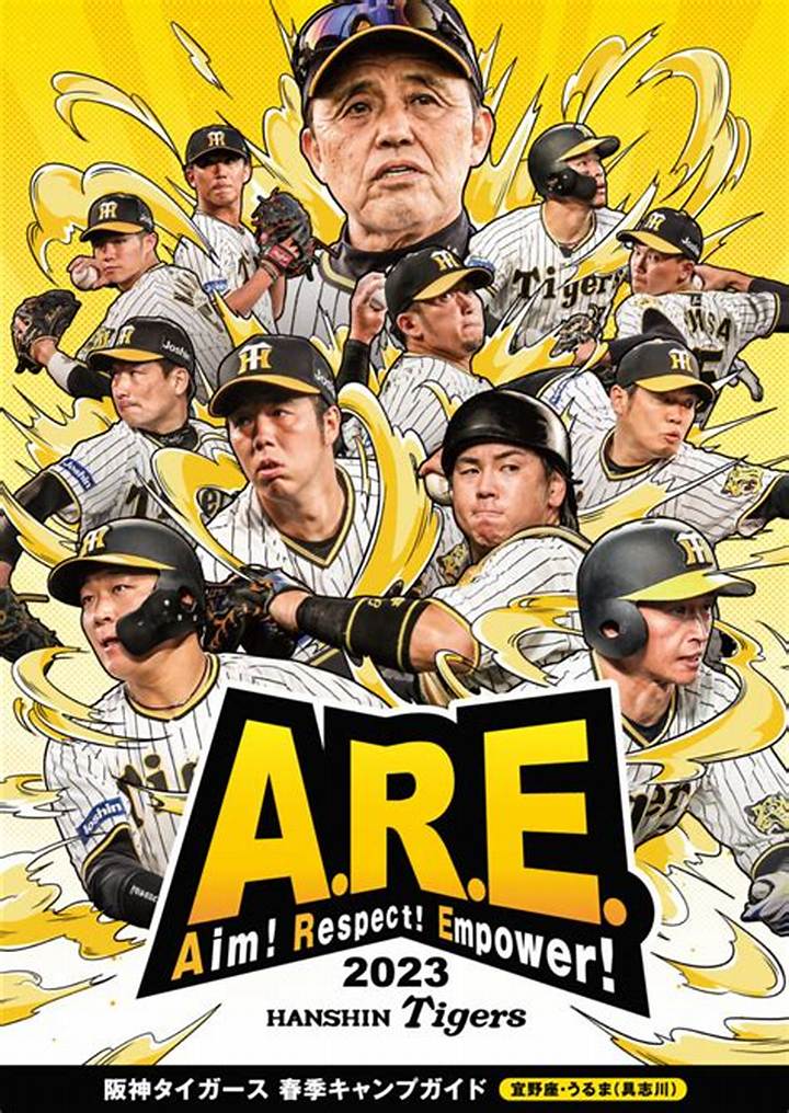 阪神タイガース掲示板完全ガイド - ファンが集まる熱狂の交流スペース