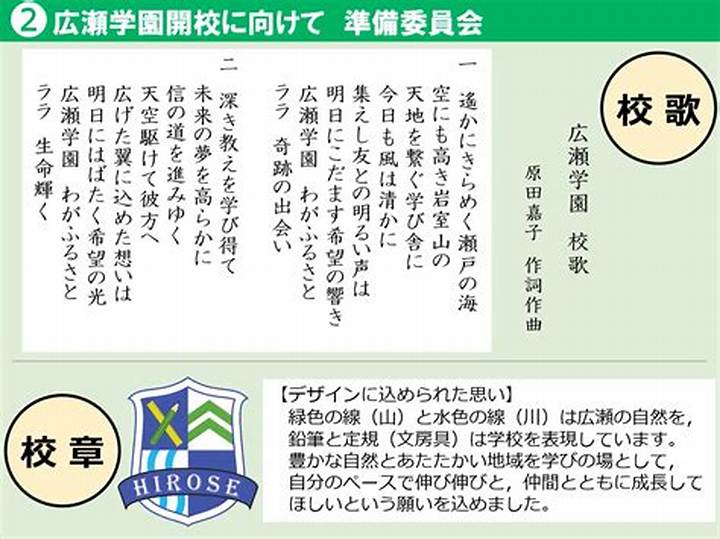 広島美少女学園とは？検索前に知りたい見方と安全な確認方法