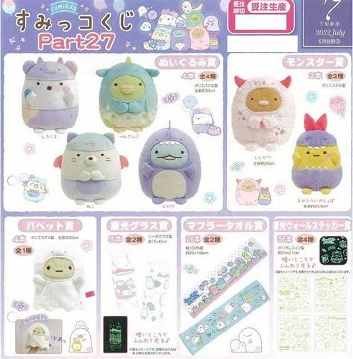 一番くじ すみっコぐらし完全ガイド｜当て方・種類・攻略のコツ