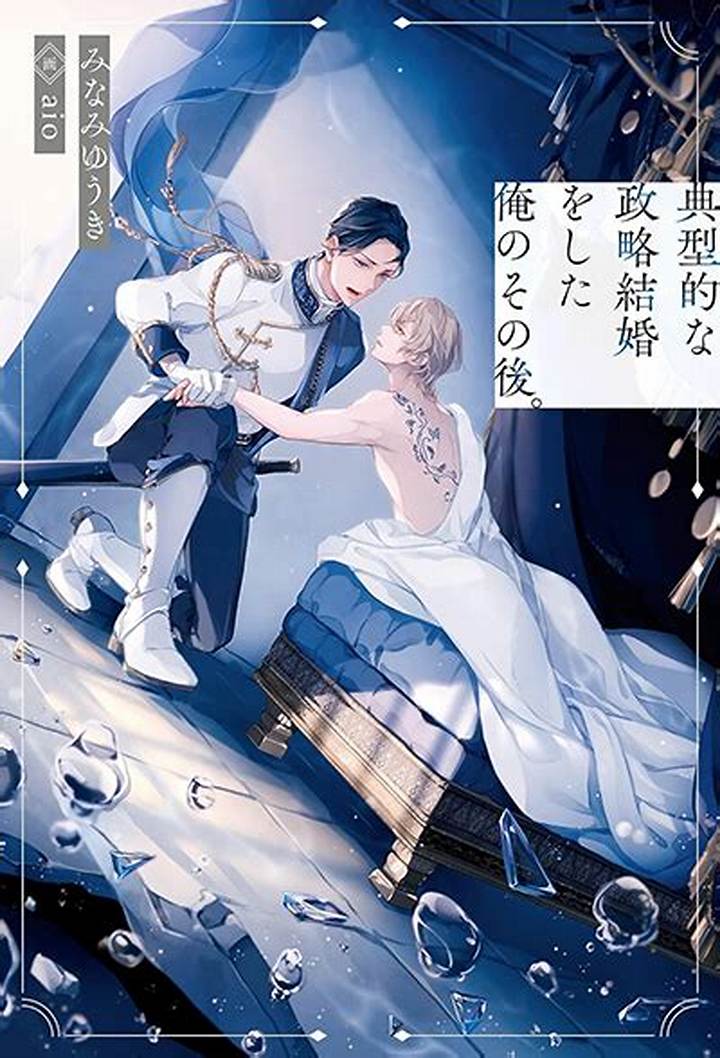 「結婚したのか俺以外のやつと」元ネタから広がるネットミーム文化の全貌