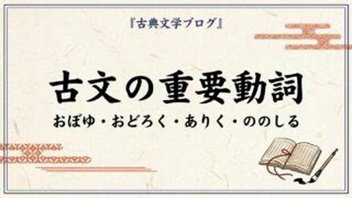 古文と古典の違いとは？意外と知らない日本語の基礎知識
