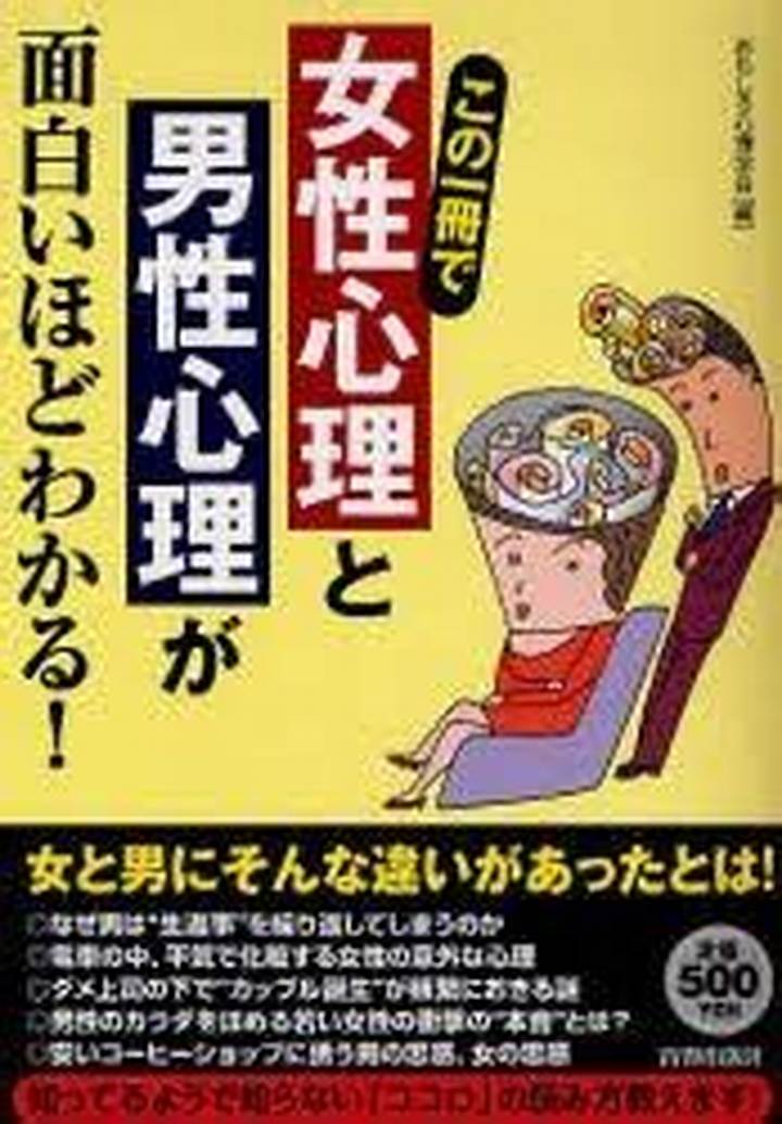 クスッと笑う男性心理を徹底解説！脈ありサインの見極め方と返し方