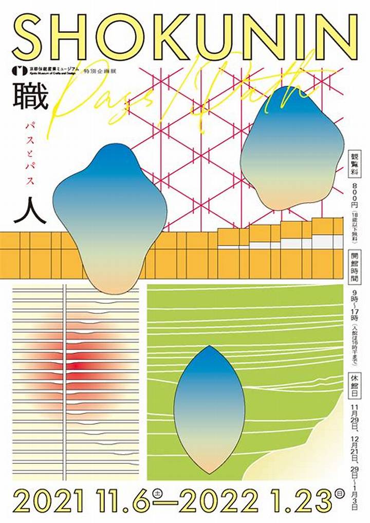 京都工芸繊維大学の偏差値目安は？学部別・方式別に分かりやすく解説