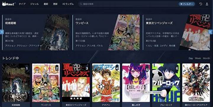 漫画Raw Plusとは？その実態・危険性・安全な代替サービス完全ガイド