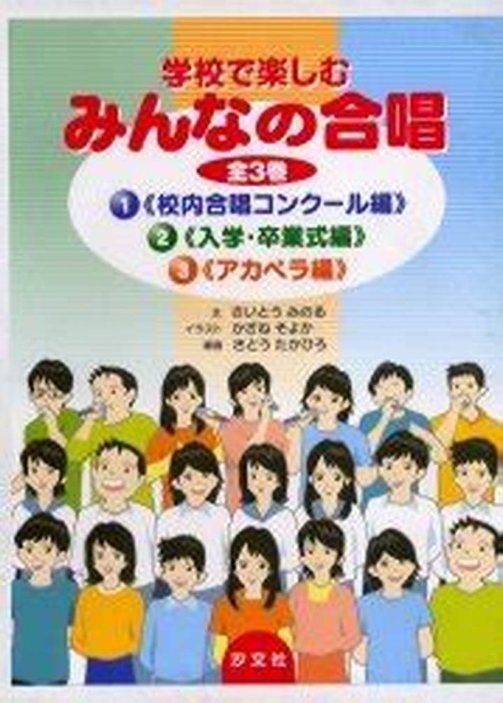 みんなの合唱掲示板の使い方と選び方：合唱仲間を見つける実践ガイド