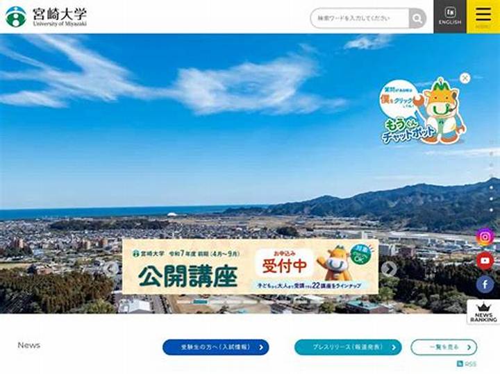 宮崎大学ウェブクラスとは？アクセス方法と活用のコツを解説