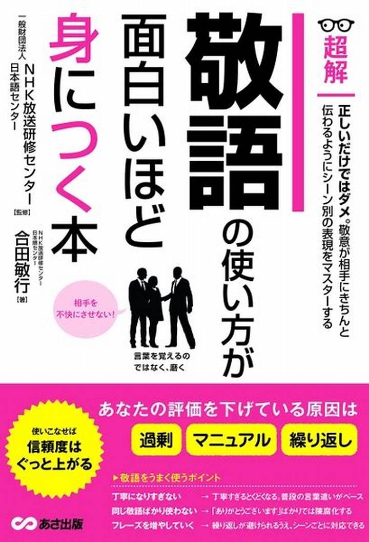 「もっともあ」とは？意味・使い方・ビジネス敬語まで完全解説