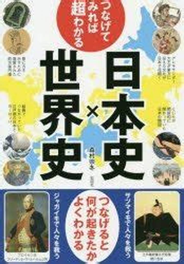 日本史・世界史どっちが向いてる？自分に合った選択診断ガイド