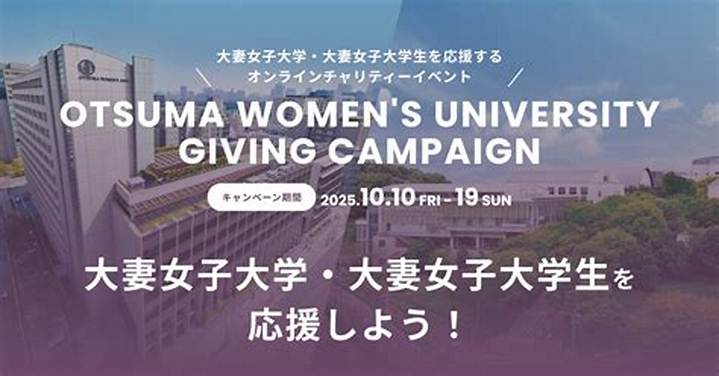 大妻女子大学 Manaba Courseの使い方と確認ポイント