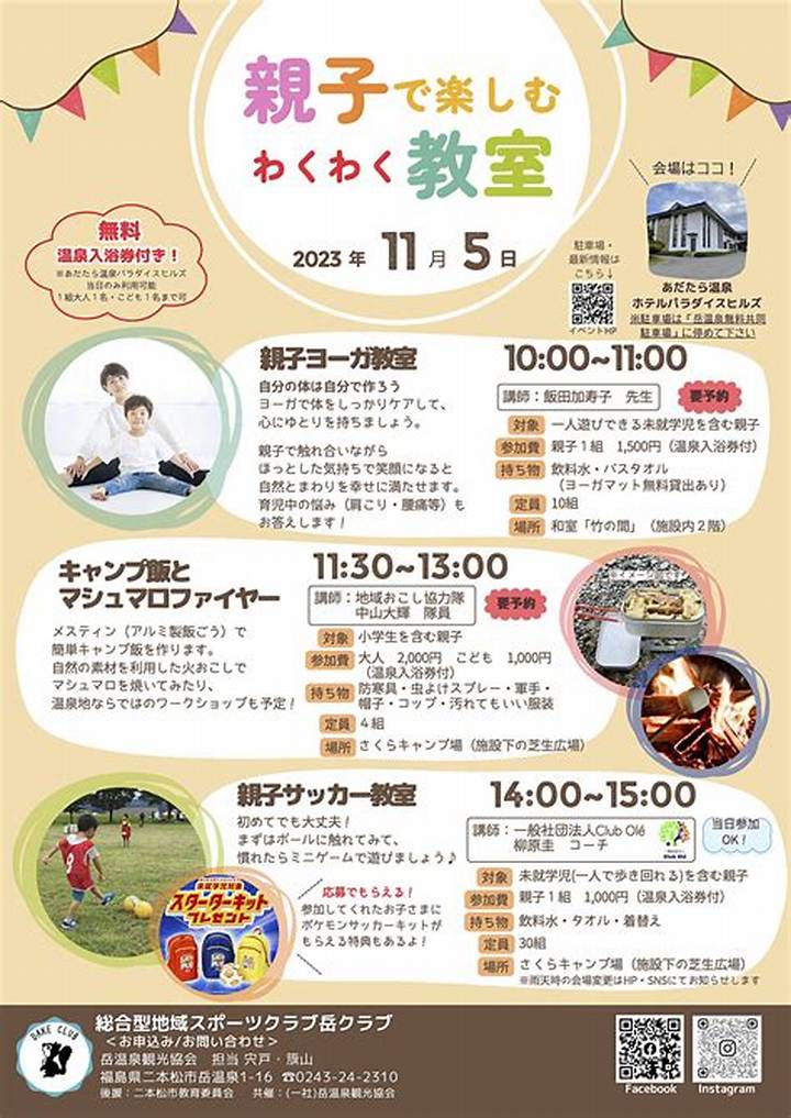 小山市のひよこクラブとは？未就園児親子教室の内容・参加方法を徹底解説