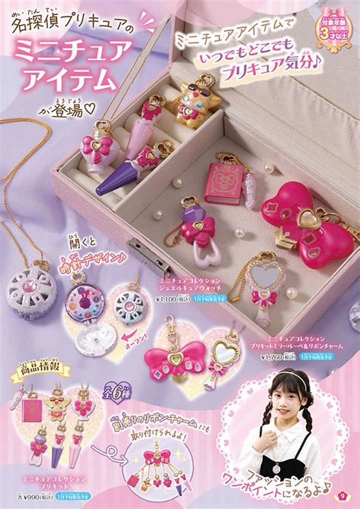 プリキュアネタバレスレの歩き方：情報収集から楽しむコツまで
