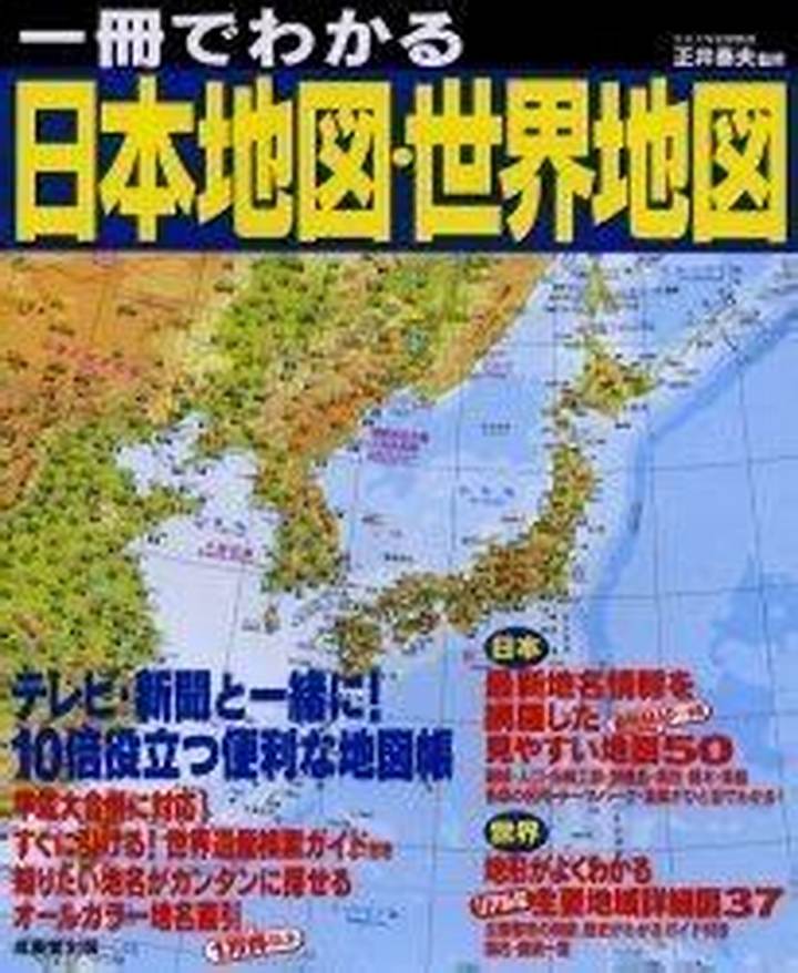 略地図・世界地図の書き方：初心者でもわかる完全ガイド