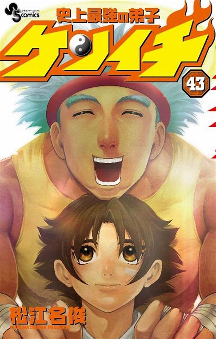 史上最強の弟子ケンイチとは？漫画の魅力と読み方を徹底解説