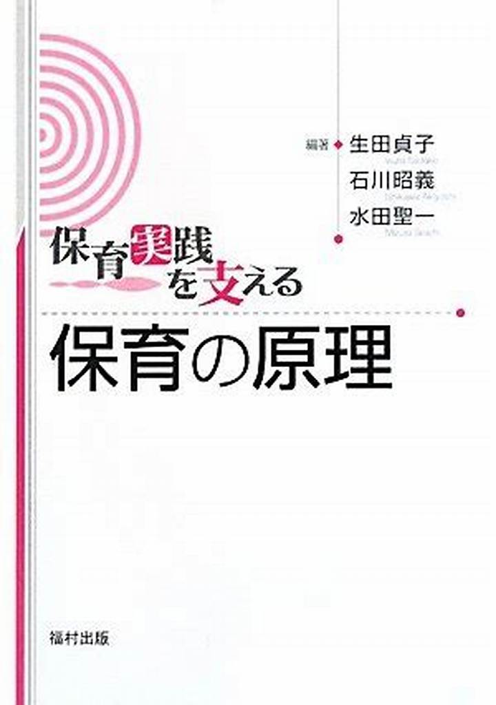 静が丘保育園: 地域に根ざした保育の実践と保護者が知るべき全て