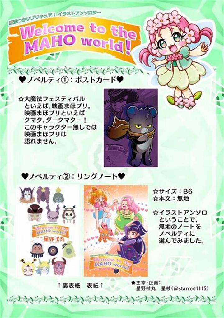 Skho029-魔法とは？その世界観と魅力を徹底解説