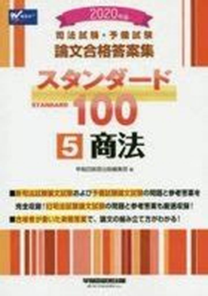 鈴木ひかるの司法試験ルートとは？勉強計画と対策を徹底整理