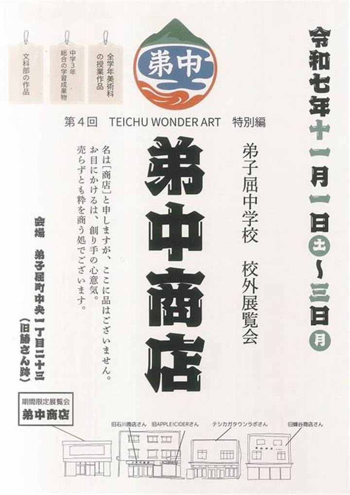 亭主関白な男性が集まる谷町9丁目で出会う美人たち