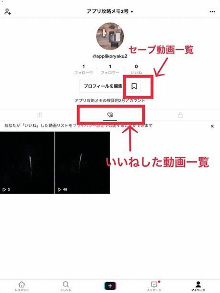 Tiktokのセーブはバレる？通知の仕組みと注意点を完全解説