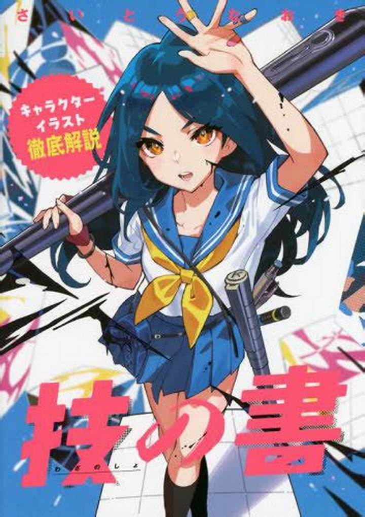 わいふらいん 風吹とは？話題のキーワードを徹底解説