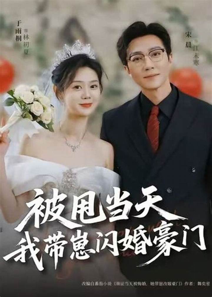 Wed Rich with a Baby: What the Chinese Drama Is Really About