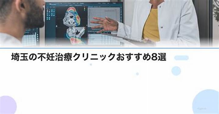 埼玉県岩槻区「大和たまごクリニック」の実力と評価｜高度不妊治療と夜間診療が支える新しい家族の選択
