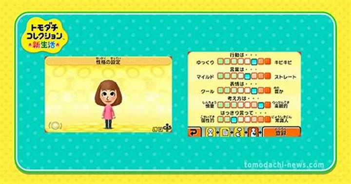トモコレで有名人を作る方法｜Mii顔レシピ完全ガイド2025